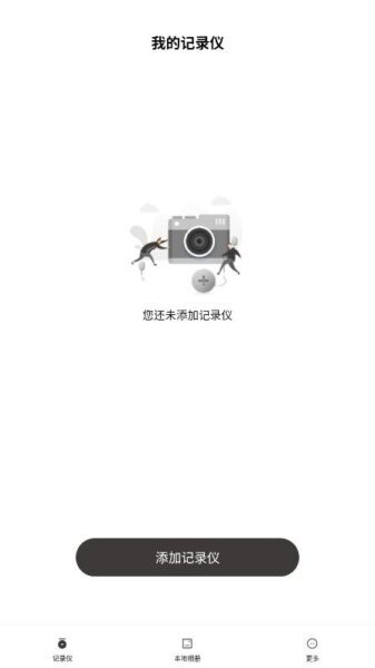 山狗运动相机官方app截图4