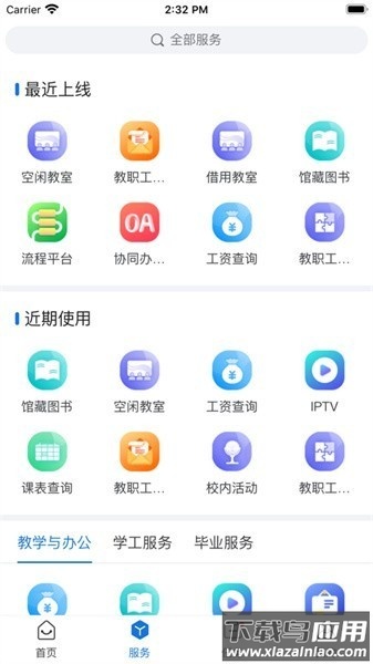 我i商师app下载
