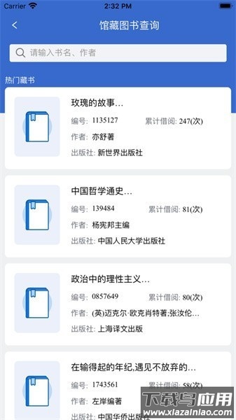 我i商师最新版最新版截图3