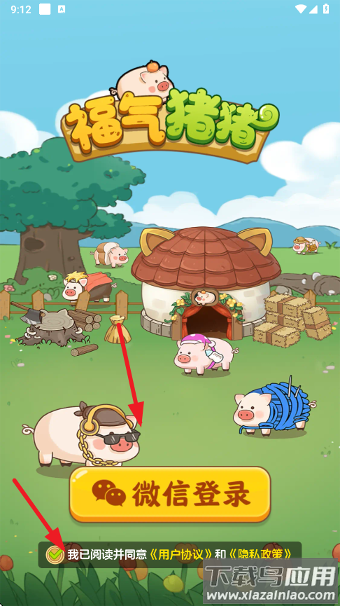 福气猪猪赚钱游戏截图4