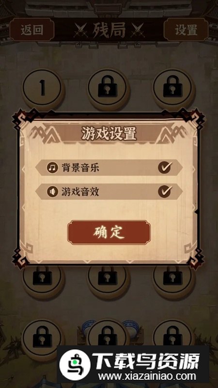 疯狂象棋残局游戏最新版最新版截图2