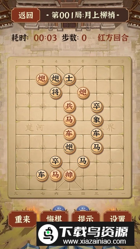 疯狂象棋残局游戏最新版最新版截图3