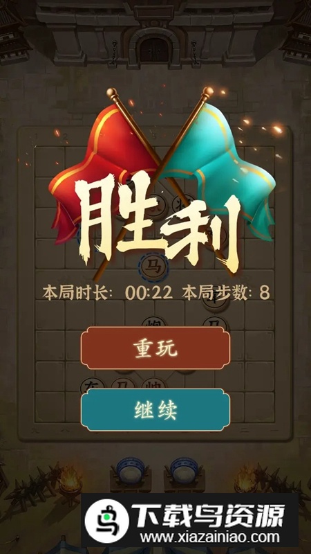 疯狂象棋残局游戏最新版最新版截图5