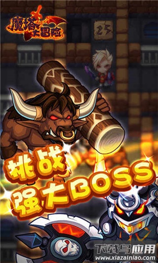 ​魔塔大冒险手游最新版截图1