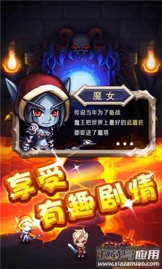 ​魔塔大冒险手游最新版截图2