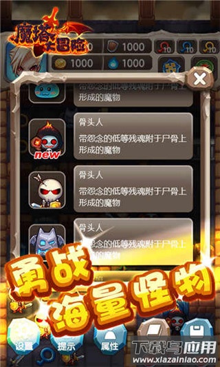 ​魔塔大冒险手游最新版截图4