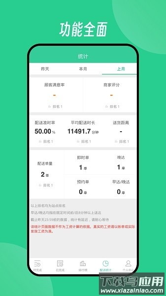 Baray骑手最新版最新版截图2