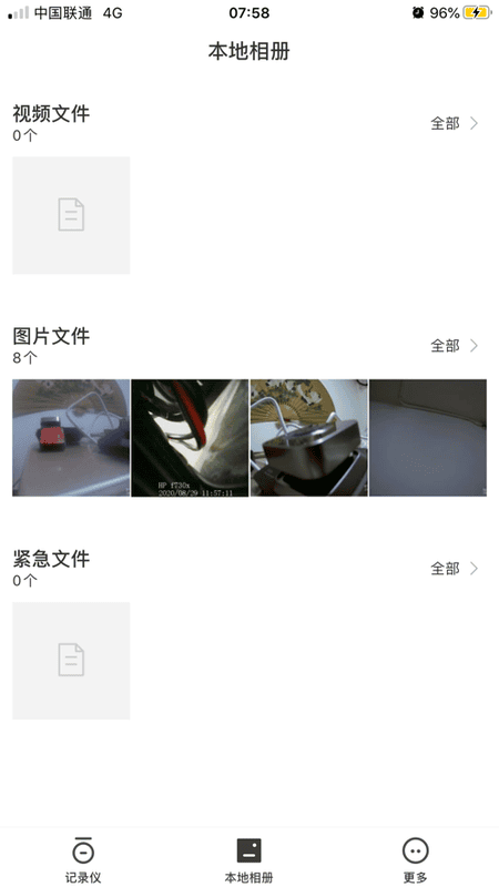 惠普行车记录仪软件(Go Carcam)最新版截图1