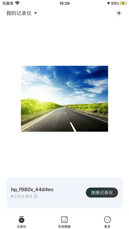 惠普行车记录仪软件(Go Carcam)最新版截图2