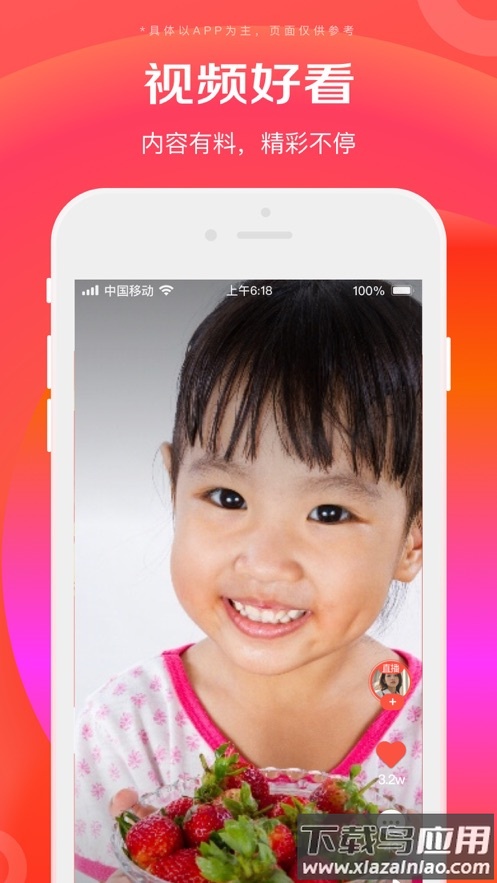 京东特价版app下载截图4