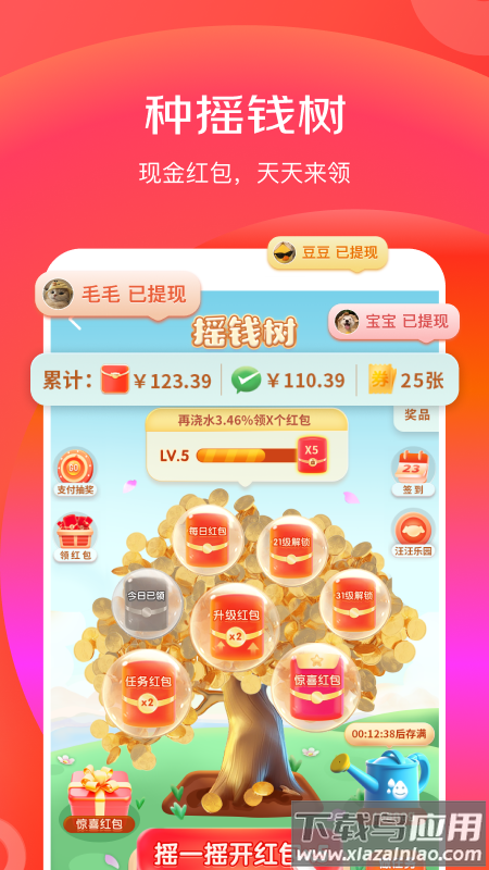 京东极速版免费下载赚钱(京东特价版)截图4