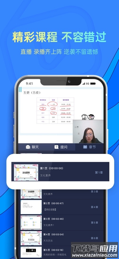 兴职网app最新版截图2