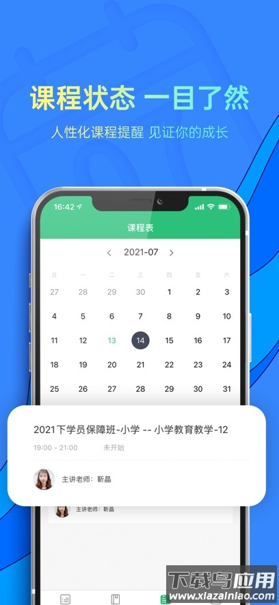 兴职网app最新版截图3