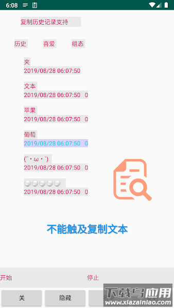 复制历史支持最新版