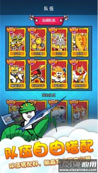 表情包战争游戏下载最新版截图1