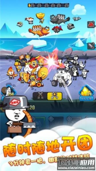 表情包战争游戏下载最新版截图3