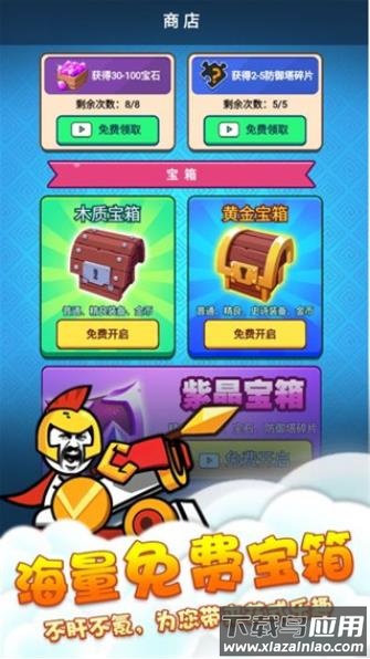 表情包战争游戏下载最新版截图4