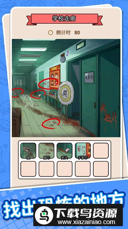 疯狂脑洞游戏安卓版最新版截图4