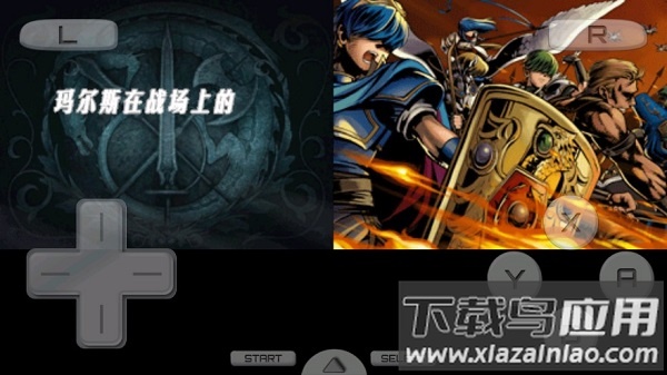 火焰纹章新纹章之谜汉化版截图1