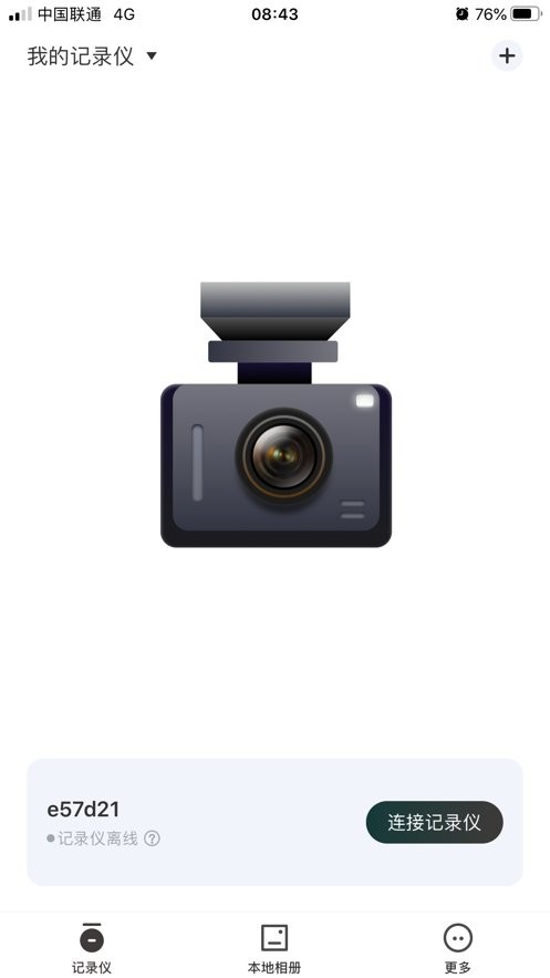 honourrobot行车记录仪截图2