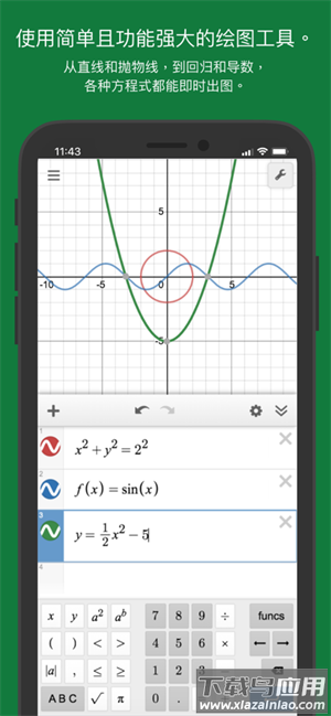 Desmosd图形计算器app最新版截图4