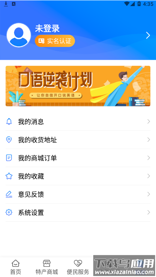 智慧大竹app最新版截图5