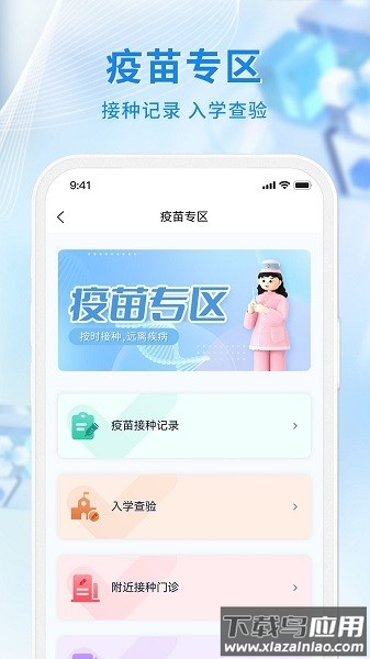 幸福廊坊软件最新版截图2