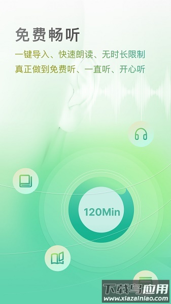 开心听书app