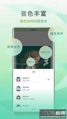 开心听书app下载安装最新版截图1