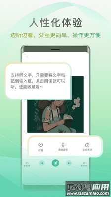 开心听书app下载安装最新版截图3