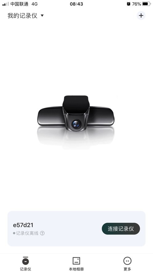 飞畅互联官方版