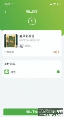 奇藏果app最新版截图1