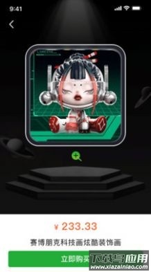 奇藏果app最新版截图2