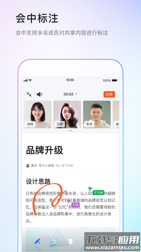 钉钉app下载官方下载最新版截图1