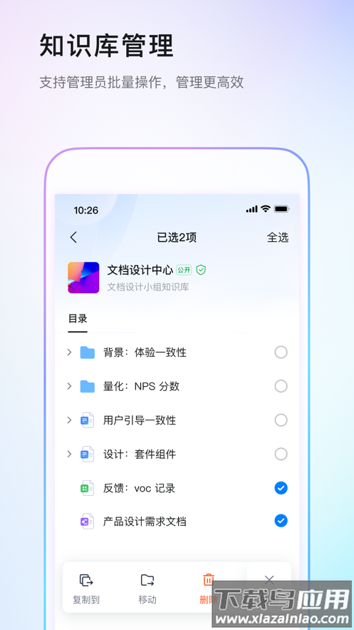 钉钉app下载官方下载最新版截图3