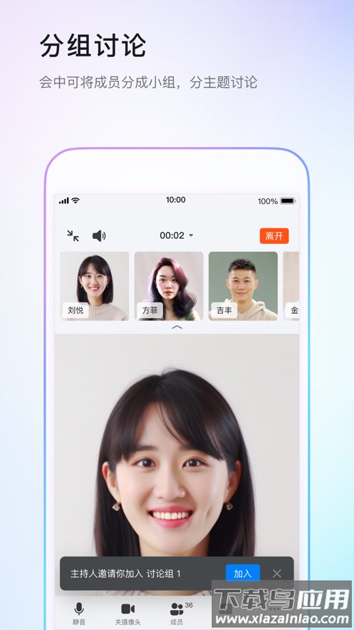 钉钉app下载官方下载最新版截图5