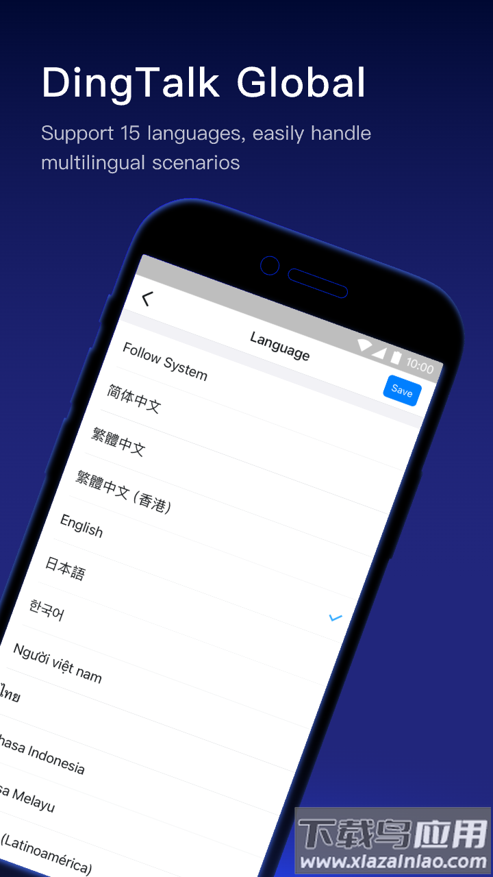 钉钉海外版下载安装最新版截图3