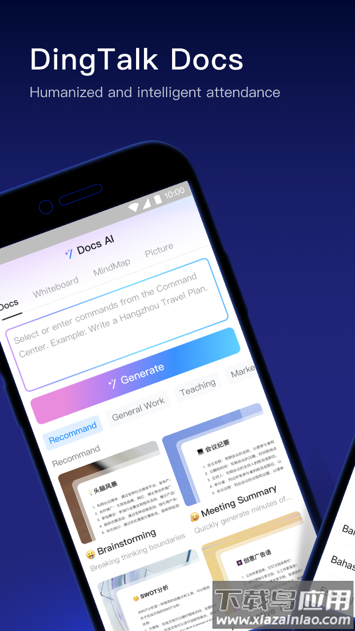 钉钉海外版下载安装最新版截图4