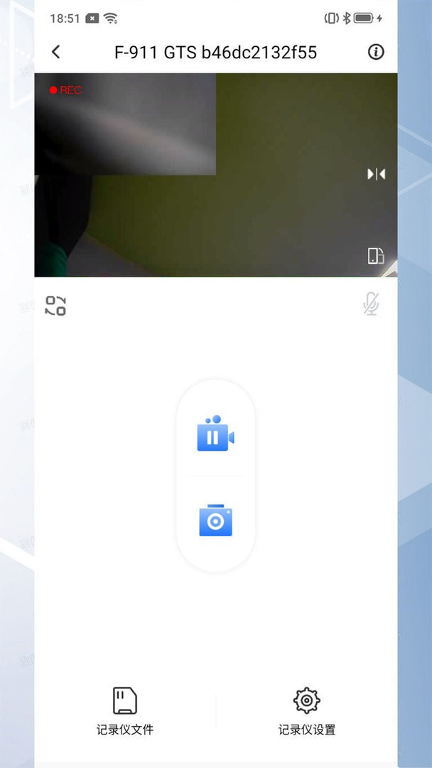 录风者行车记录仪软件截图1