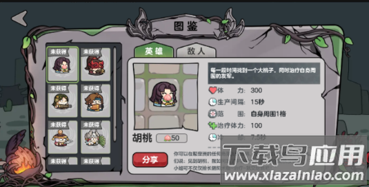 保卫胡桃手游最新版截图2