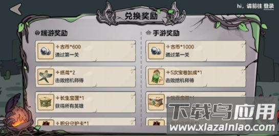 保卫胡桃手游最新版截图4