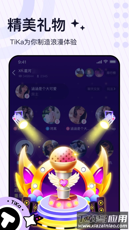 TiKa语音交友app最新版截图3