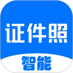 免费证件照大全官方版