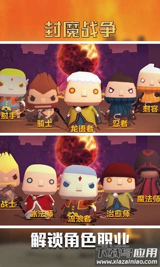 封魔战争游戏下载