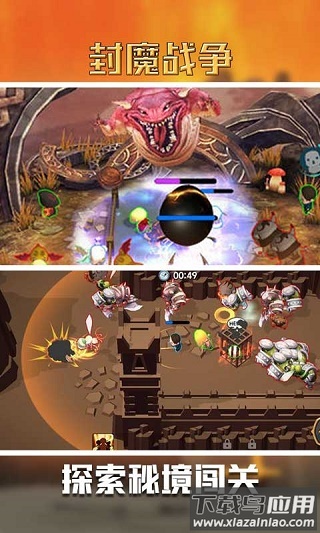 封魔战争游戏下载最新版截图2