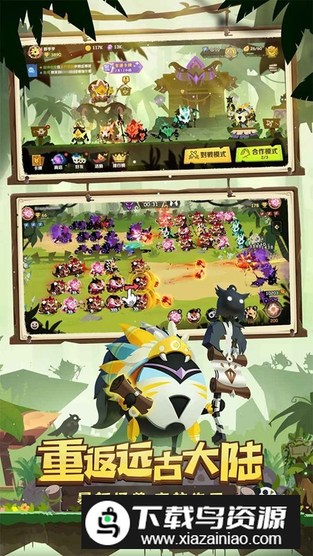 疯狂的库库姆官方手游安装包最新版截图2