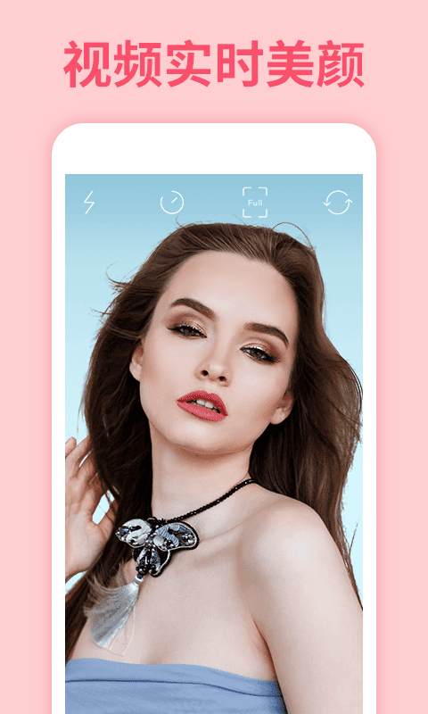 微视频美颜大师app