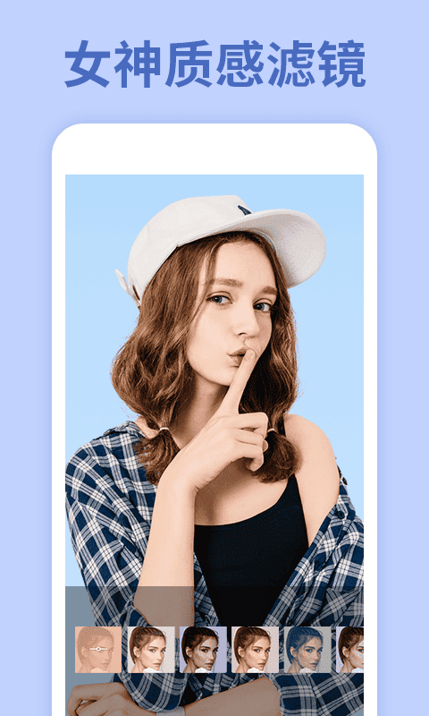 微视频美颜大师免费版最新版截图3