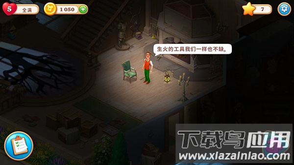 奇屋寻踪手游(Manor Matters)截图1