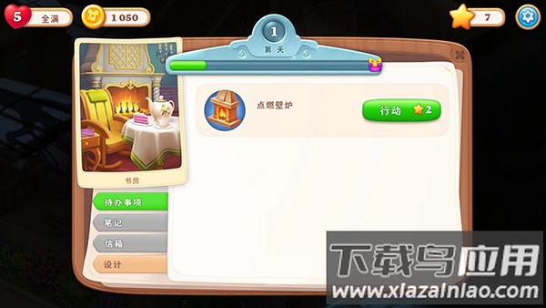 奇屋寻踪手游(Manor Matters)截图4